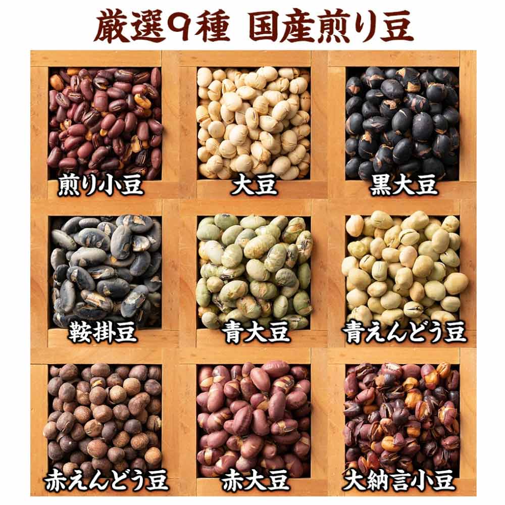 9種の煎豆ミックスチョコボール 500g