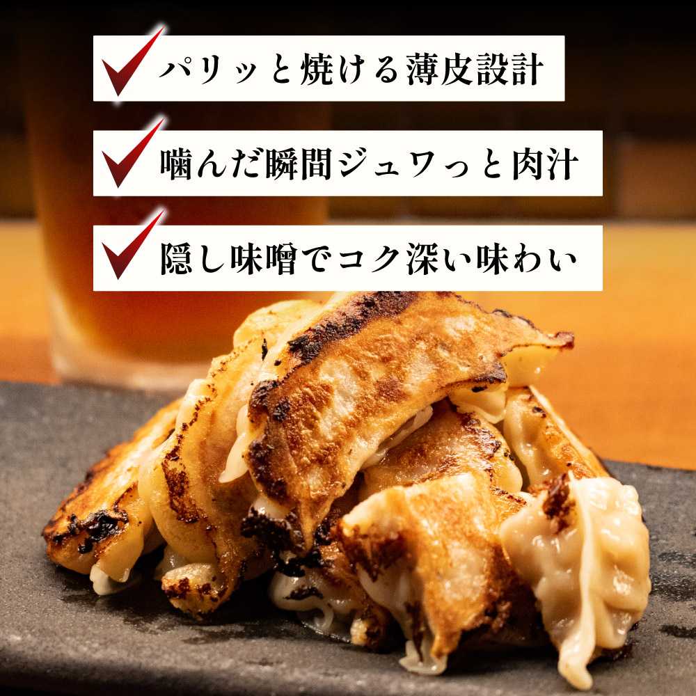 しるしの肉汁餃子180個入