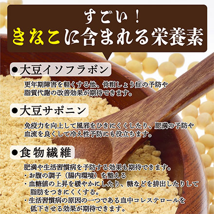 きなこくるみ 1.5kg(300g×5袋) [ナッツ]