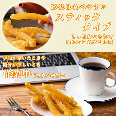 干し芋 べにはるか 520g(130g×4袋)