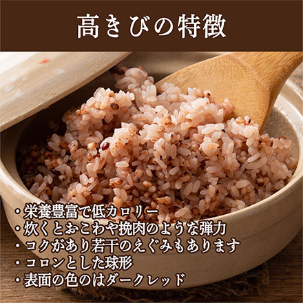 雑穀米本舗 国産 高きび 9kg(450g×20袋)