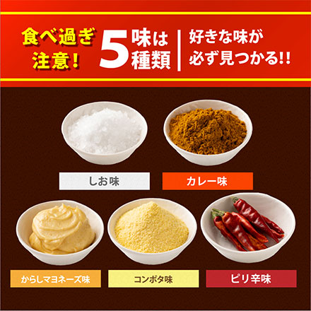 ジャイアントコーン 5種食べ比べセット 合計500g (100g×5袋)