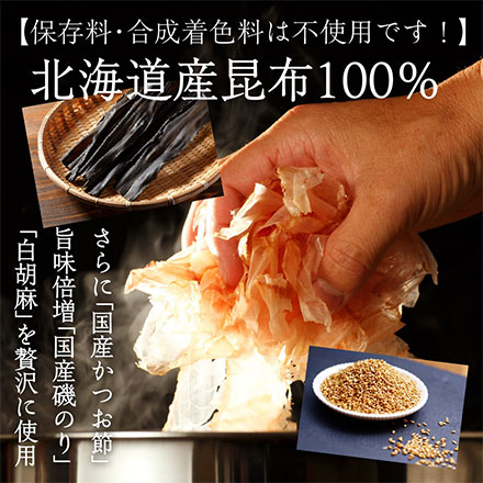 雑穀米本舗 北海道産昆布と贅沢おかかのソフト昆布ふりかけ 25g×6パック入り