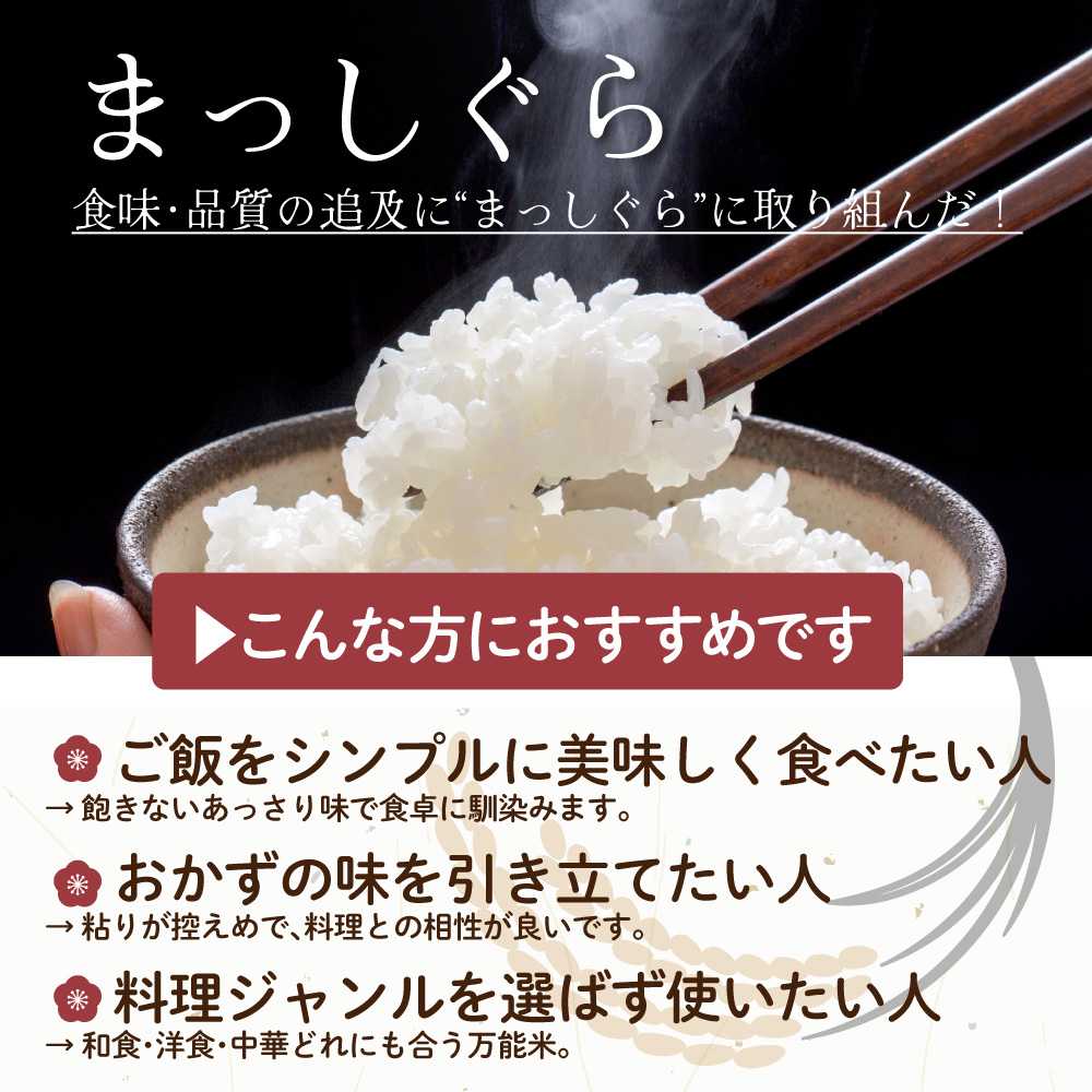 【白米】青森県産 まっしぐら 20kg(5kg×4袋)