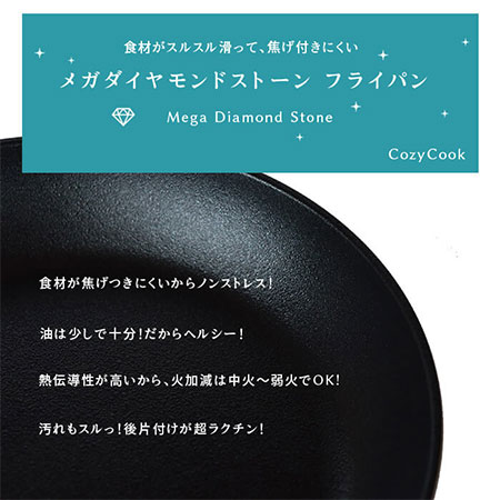 コージークック メガダイヤモンドストーン フライパン 深型 28cm