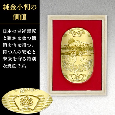 純金　小判　菊花双祥鶴　10ｇ