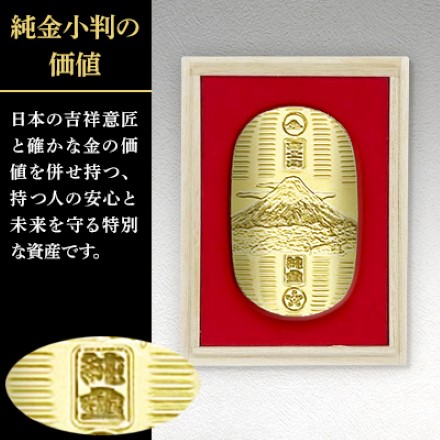 純金　大判（富士山） 10ｇ