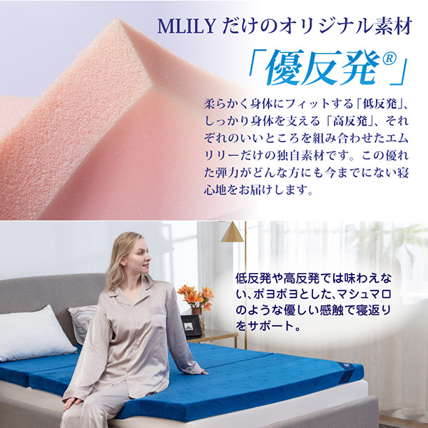 エムリリー優反発トッパー　５ｃｍ　Ｄ