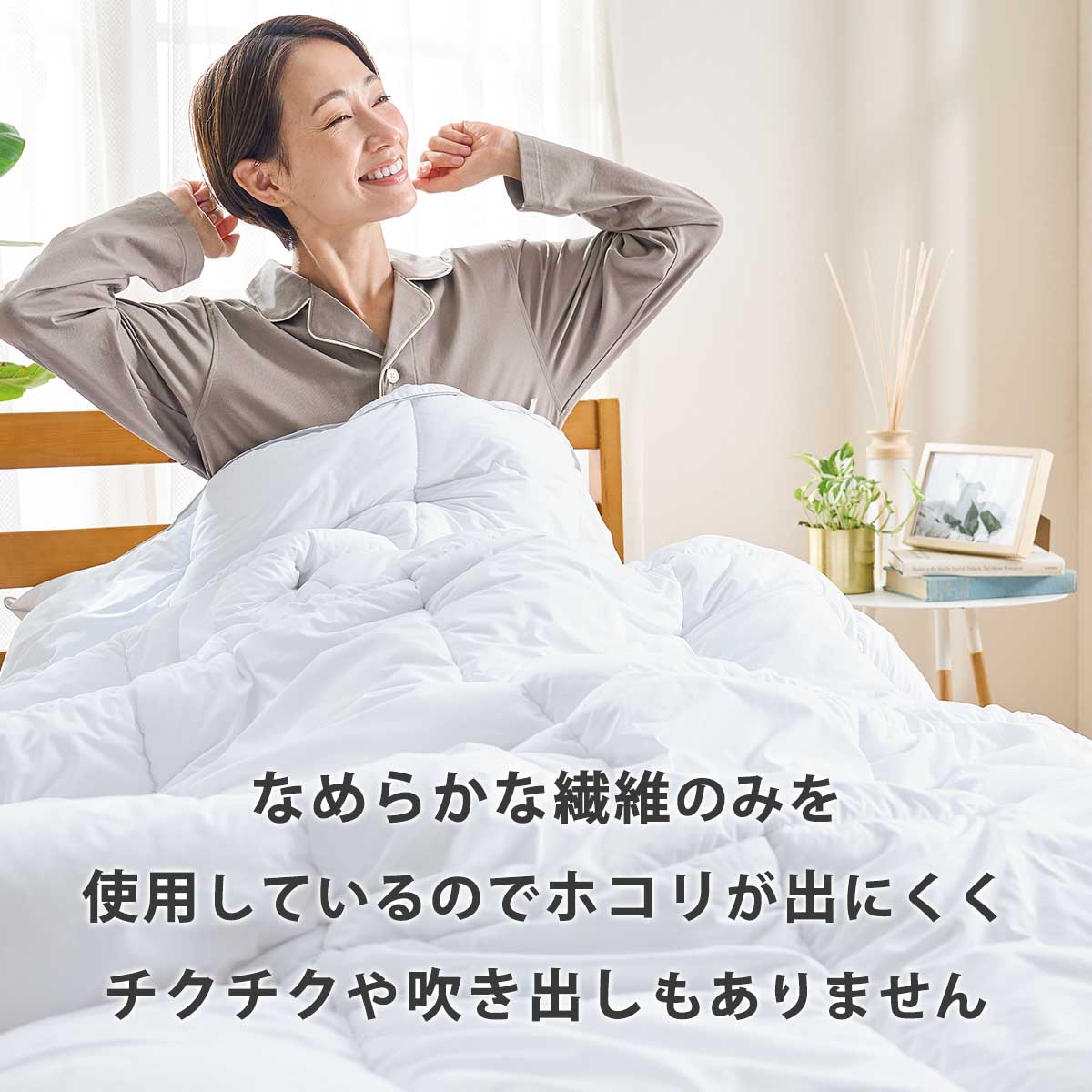 ディーブレス プリマロフト８００　合掛けふとん　Ｓ