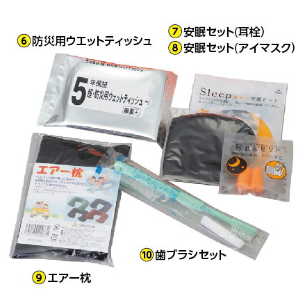 帰宅困難者支援セット10点 KS10-800