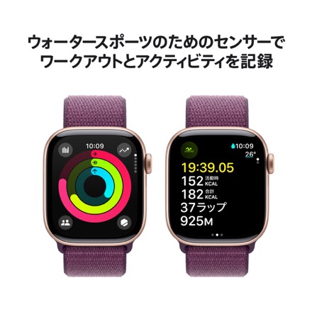 Apple Watch Series 10（GPSモデル）- 42mmローズゴールドアルミニウムケースとプラムスポーツループ with AppleCare+