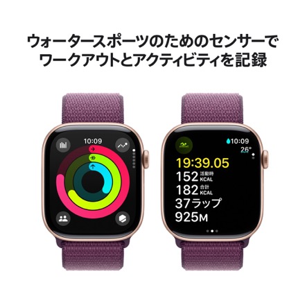 Apple Watch Series 10（GPSモデル）- 46mmローズゴールドアルミニウムケースとプラムスポーツループ with AppleCare+