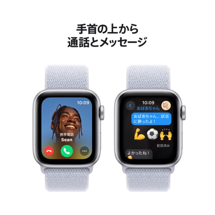 Apple Watch SE（GPSモデル）- 40mmシルバーアルミニウムケースとブルークラウドスポーツループ with AppleCare+