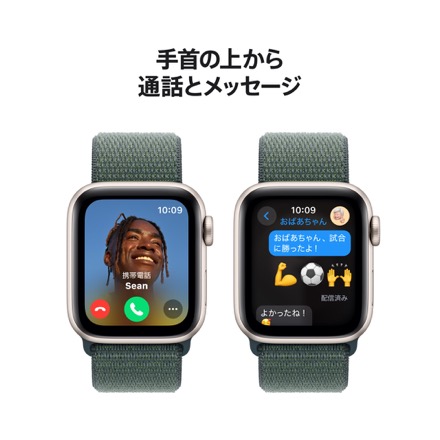 Apple Watch SE（GPSモデル）- 40mmスターライトアルミニウムケースとレイクグリーンスポーツループ with AppleCare+