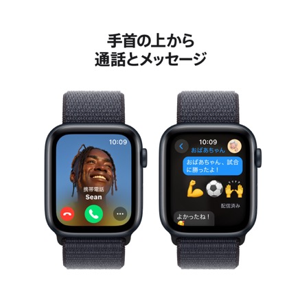 Apple Watch SE（GPSモデル）- 44mmミッドナイトアルミニウムケースとインクスポーツループ with AppleCare+