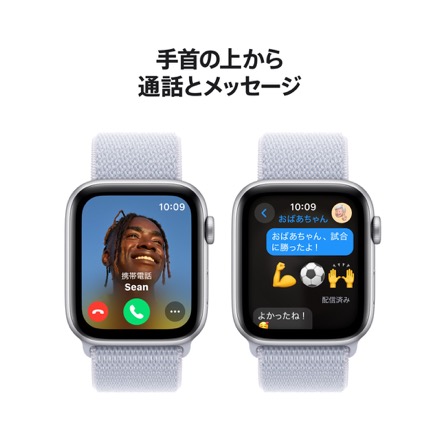 Apple Watch SE（GPSモデル）- 44mmシルバーアルミニウムケースとブルークラウドスポーツループ with AppleCare+