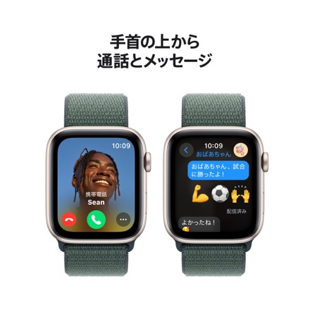 Apple Watch SE（GPSモデル）- 44mmスターライトアルミニウムケースとレイクグリーンスポーツループ with AppleCare+