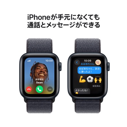 Apple Watch SE（GPS + Cellularモデル）- 40mmミッドナイトアルミニウムケースとインクスポーツループ with AppleCare+