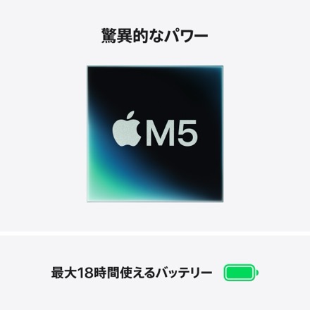 Apple 13インチMacBook Air: 10コアCPUと8コアGPUを搭載したApple M5チップ, 16GB, 512GB SSD - スカイブルー