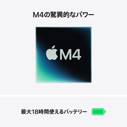 Apple MacBook Air 15インチ: 10コアCPUと10コアGPUを搭載したApple M4チップ, 16GB, 512GB SSD - シルバー