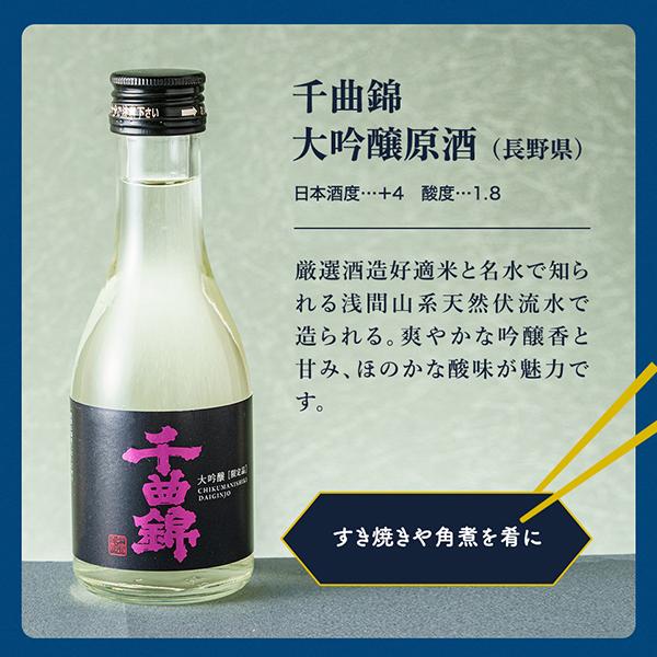 【母の日 父の日 プレゼント】日本酒 飲み比べ ギフト セット 8選-vol.2 第2弾 旨飲み 8選 純米大吟醸 八海山入り 辛口 『GIFT』