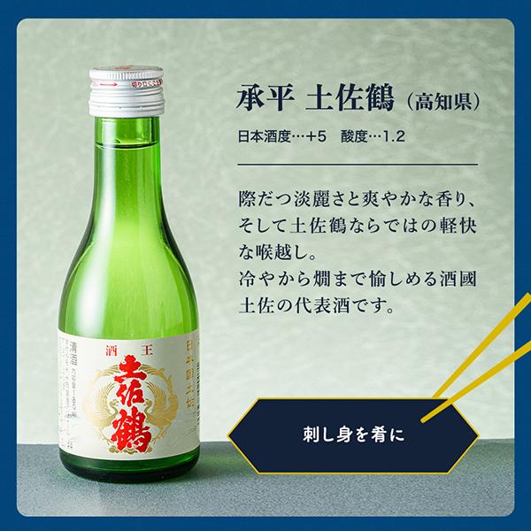 【母の日 父の日 プレゼント】日本酒 飲み比べ ギフト セット 8選-vol.1 第3弾 王道飲み比べ 8選 八海山入り 『GIFT』