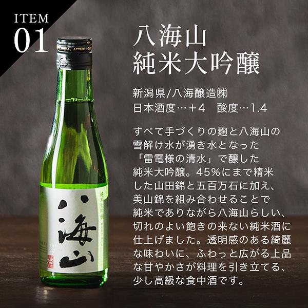 【母の日 父の日 プレゼント】日本酒 飲み比べ ギフト セット 5選-vol.1 全国酒どころ5県代表 飲み比べセット！5選 300ml×5本セット 『GIFT』