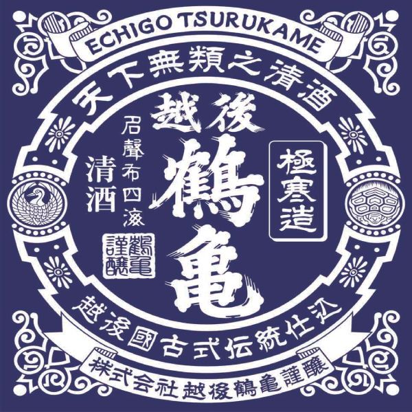 日本酒ギフト 飲み比べセット 純米大吟醸入り 越後鶴亀 こだわり ギフトセット TC-50 720ml×3本セット『OMS』