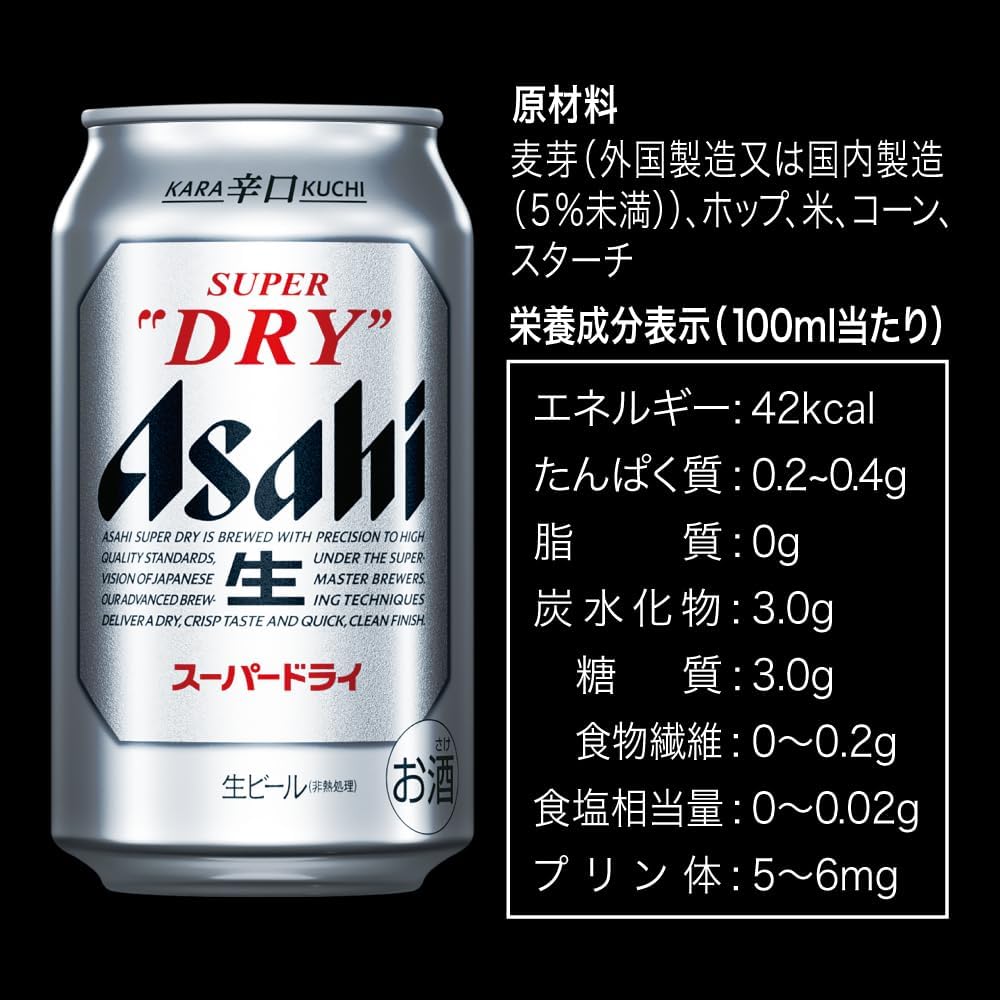アサヒ スーパードライ 350ml×1ケース/24本(024)『CSH』