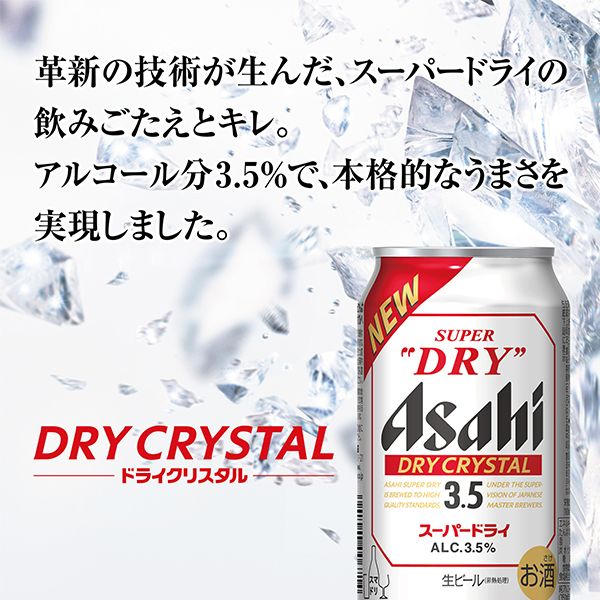 【母の日 父の日 プレゼント】ビールギフト アサヒ AVQ-2 アサヒビール 4種8缶セット『GFT』詰め合わせ