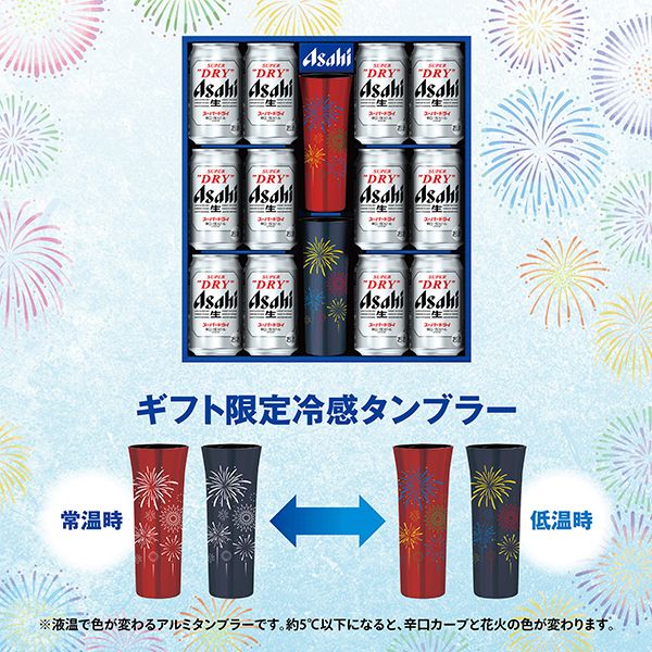 【母の日 父の日 プレゼント】ビールギフト アサヒ SD-PT 冷感タンブラー2個付き スーパードライ 350ml×12缶『GIFT』詰め合わせ