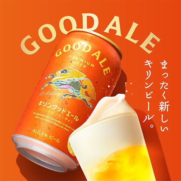 2026年5月2日限定発売 【母の日 父の日 プレゼント】ビールギフト キリン K-IHG3 一番搾り 晴れ風 グッドエール 3種飲み比べセット『GIFT』 詰め合わせ