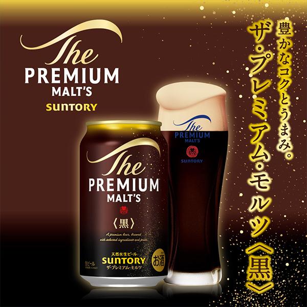 2026年4月28日限定発売 【母の日 プレゼント】ビールギフト 母の日パッケージ サントリー BP3MA プレミアムモルツ『GIFT』プレモル 詰め合わせ