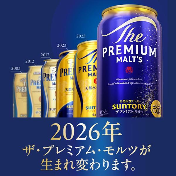 2026年5月8日限定発売 【母の日 父の日 プレゼント】ビールギフト サントリー FJ3S プレミアムモルツ ファミリー『GIFT』プレモル 詰め合わせ