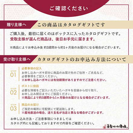 選べるBOXギフト 美食撰華-葵- オリジナル