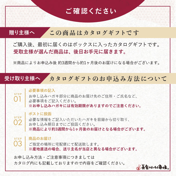 選べるBOXギフト 美食撰華-葵- オリジナル