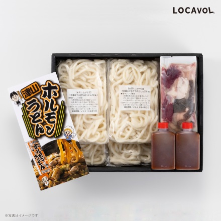 津山ホルモンうどんセット 4袋 岡山県 中国地方 美食うまいもん市場