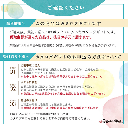 選べるBOXギフト美食撰華-杏- 誕生日デザイン