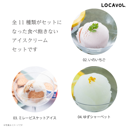 カップアイス大集合セット 高知県 四国地方 美食うまいもん市場