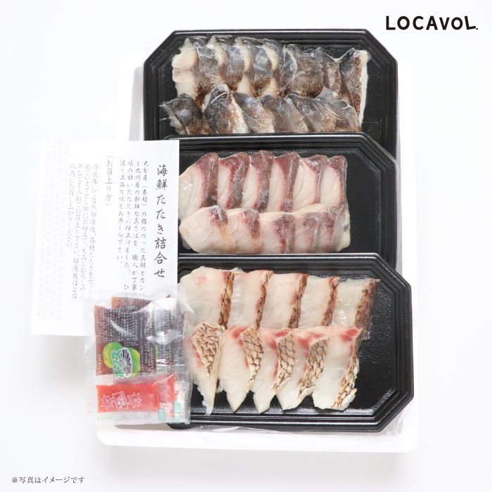 大分海鮮たたきセット