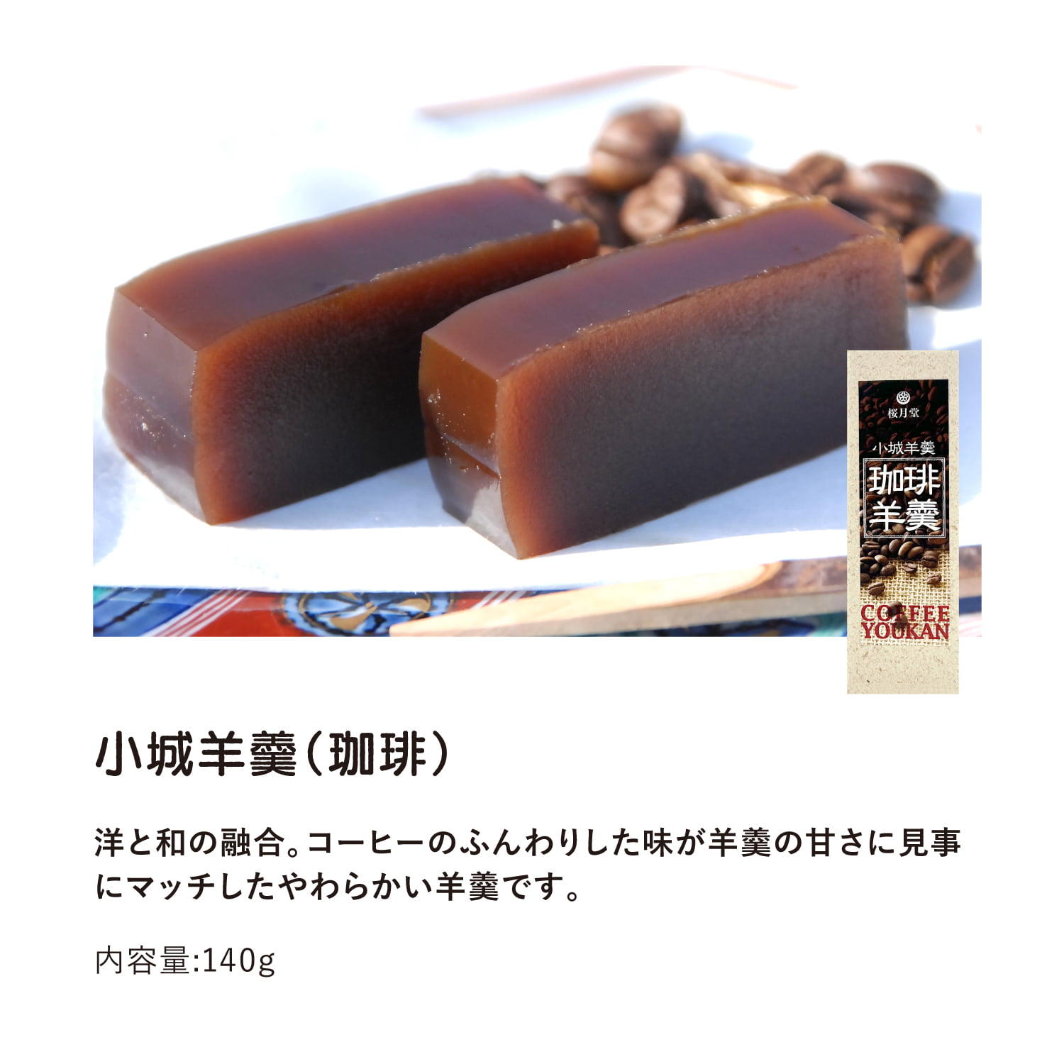 特価品 （賞味期限：2026.11.06）　小城羊羹 9本3種詰合せ（小倉・抹茶・珈琲）　佐賀県　 九州地方 美食うまいもん市場