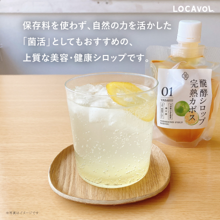 醗酵シロップ 完熟カボス 大分県 九州地方 美食うまいもん市場