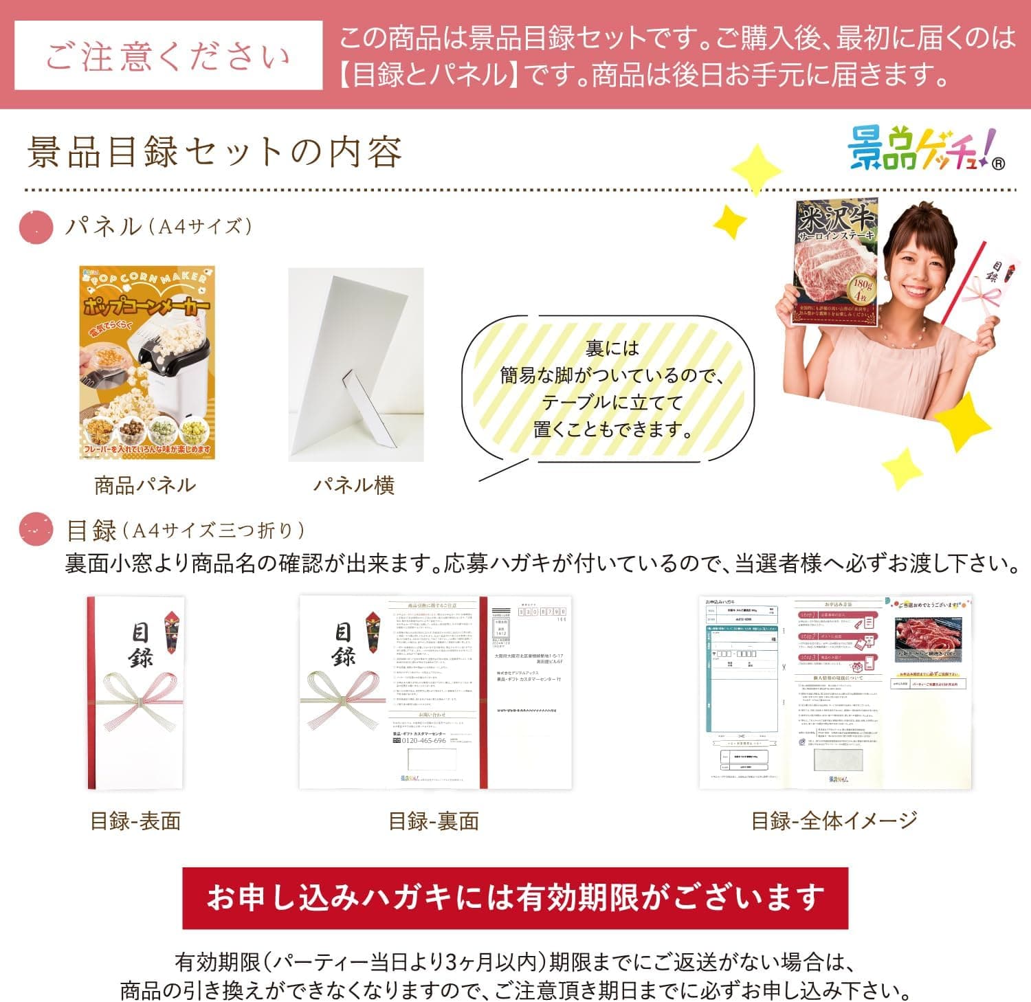 景品パネル・目録 【 ポップコーンメーカー （ 単品景品 ） 】 景品ゲッチュ！