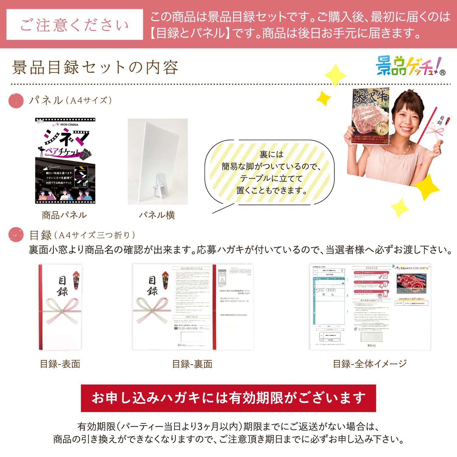 景品パネル・目録 【 シネマペアチケット （ 単品景品 ） 】 景品ゲッチュ！