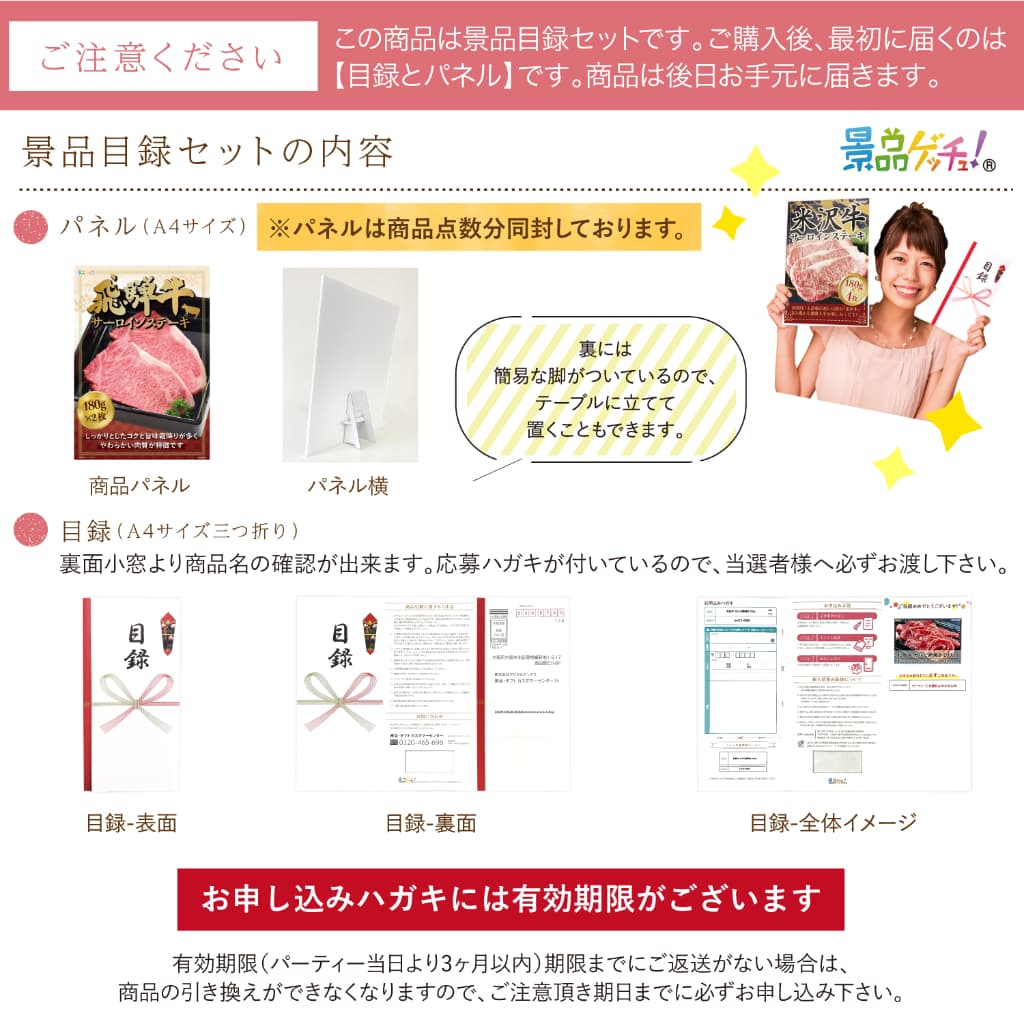 景品パネル・目録 【景品5点セット( 飛騨牛 / 牡蠣 / こしひかり ） 】（ セット景品 ） 景品ゲッチュ！
