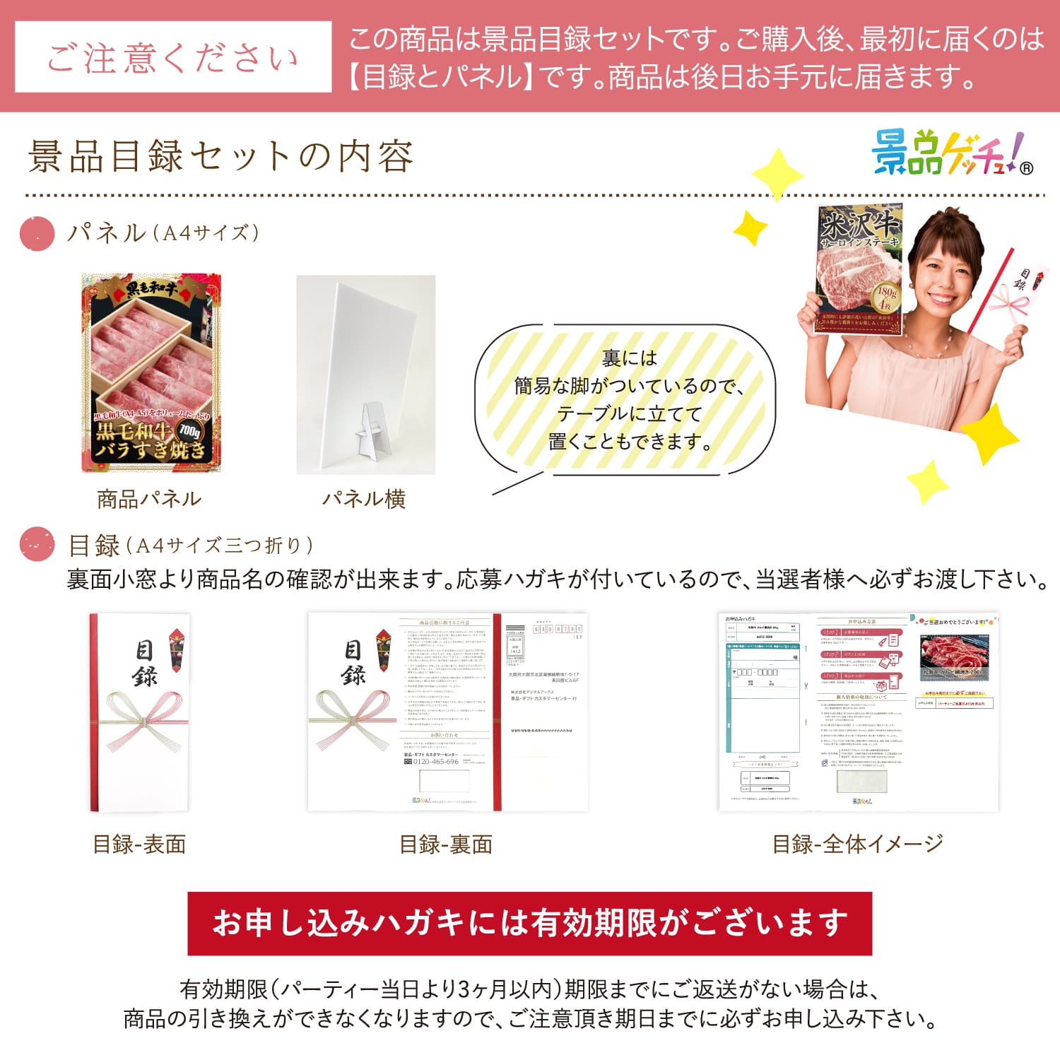 景品パネル・目録 【 黒毛和牛バラすき焼き 700ｇ （ 単品景品 ） 】 景品ゲッチュ！