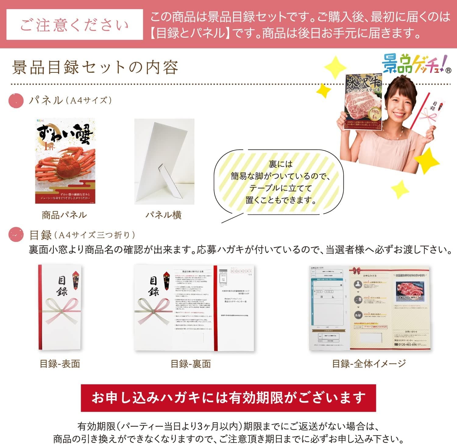 景品パネル・目録 【 ずわい蟹 1杯 （ 単品景品 ） 】 景品ゲッチュ！