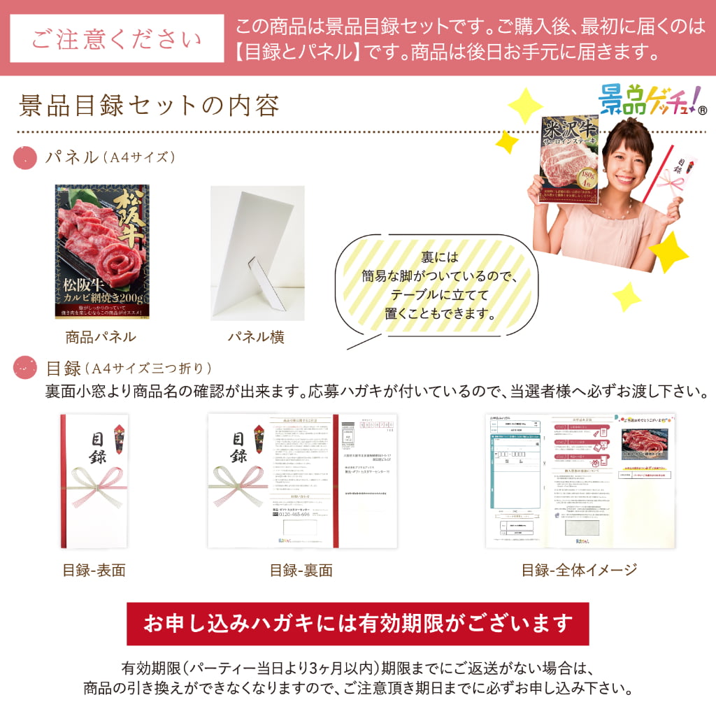 景品パネル・目録 【 松阪牛 カルビ網焼き 200g　（ 単品景品 ） 】 景品ゲッチュ！