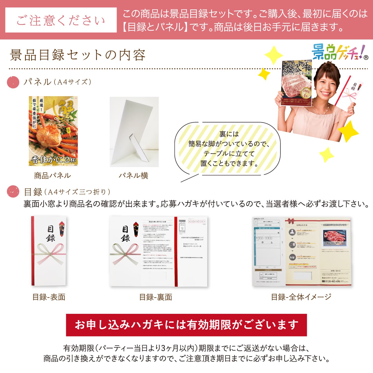 景品パネル・目録 【 茹で姿 香住がに 2杯 （ 単品景品 ） 】 景品ゲッチュ！