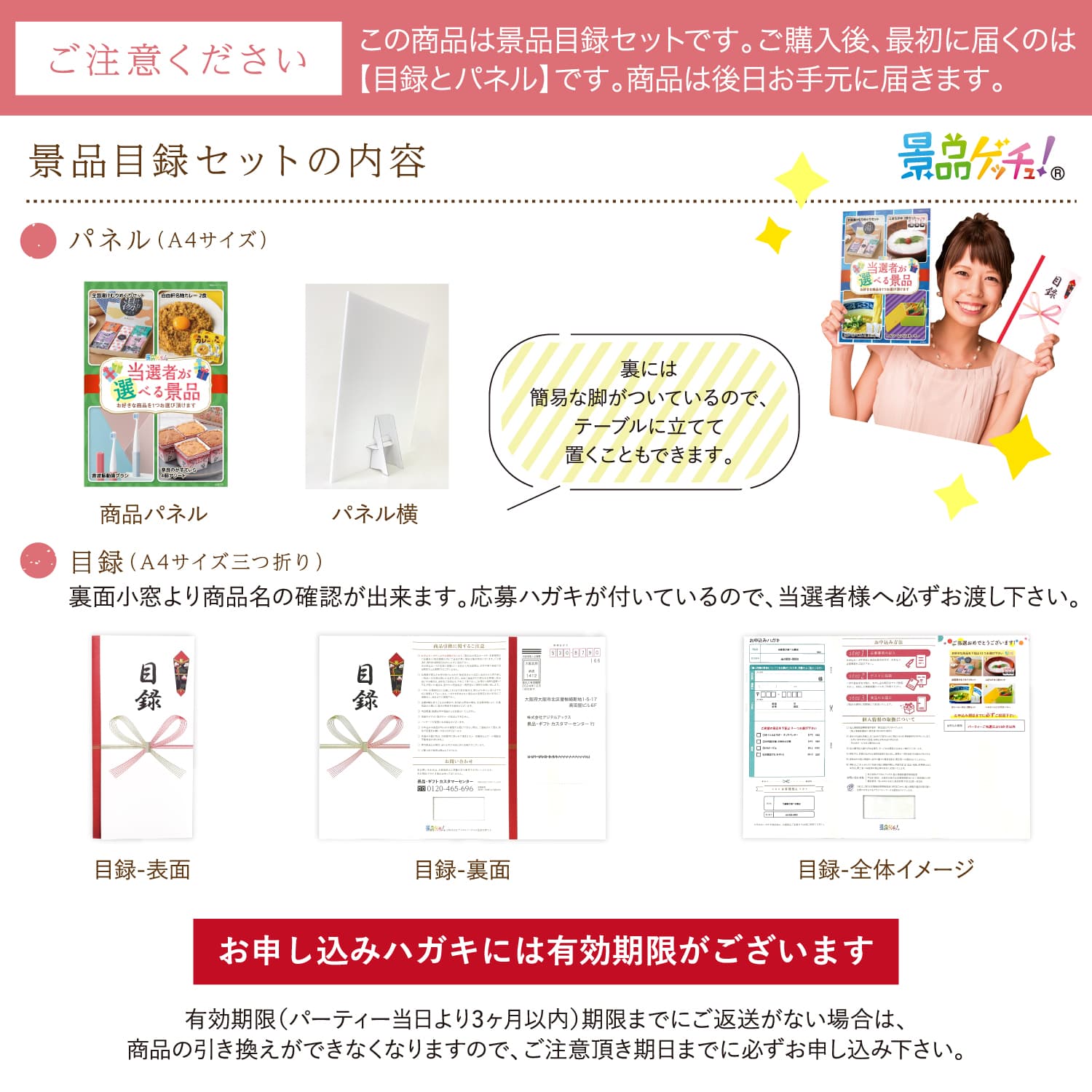 景品パネル・目録 【 当選者が選べる景品 (湯けむりめぐりセット/自由軒名物カレー 2食 / スティック 音波振動歯ブラシ/奈良のかすてぃら) （ 単品景品 ） 】 景品ゲッチュ！